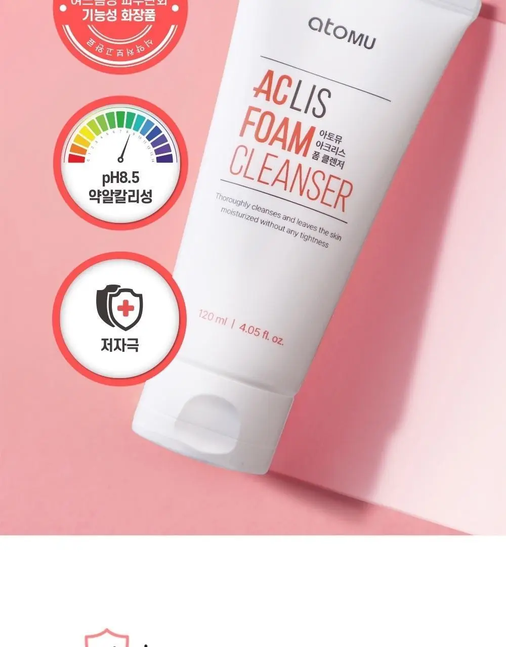 [여드름기능성/약알칼리성] 아토뮤 아크리스 폼클렌저 120ml 상세페이지 3